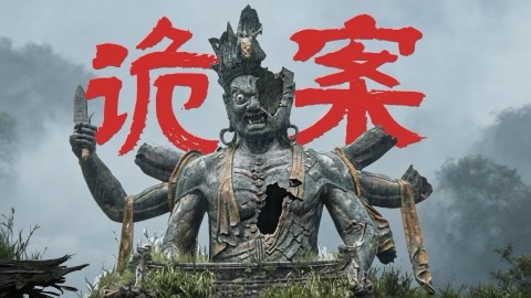 诡案录 (Records of Eerie Cases) poster