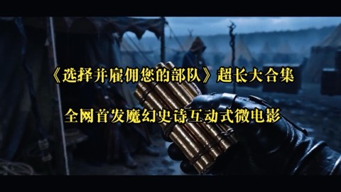 卡尔帕平原之战 (Battle of the Kalpa Plains)