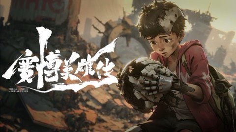 赛博英雄传 (Cyber Heroes) poster