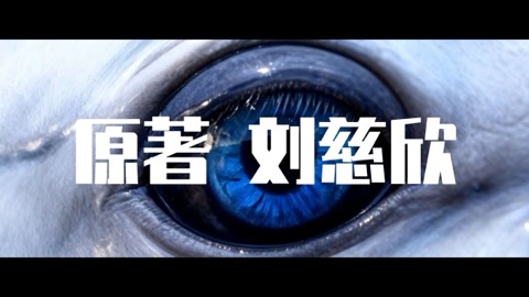 山 (The Mountain) poster
